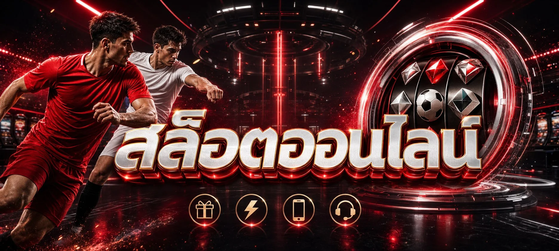 โปรโมชั่นและโบนัส ORCA98 สำหรับสมาชิกทุกคน